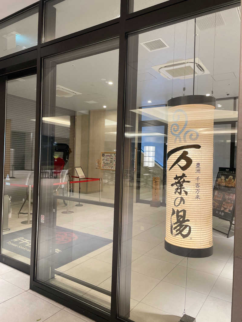 ナナナさんの東京豊洲 万葉倶楽部のサ活写真