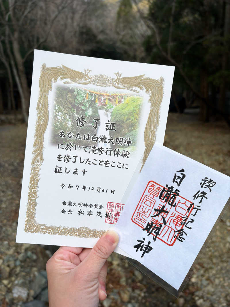 mojyamojya3u7さんの白瀧 森のサウナ-白瀧大明神のサ活写真