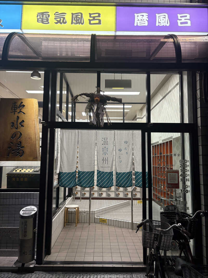 mojyamojya3u7さんのめがね温泉のサ活写真