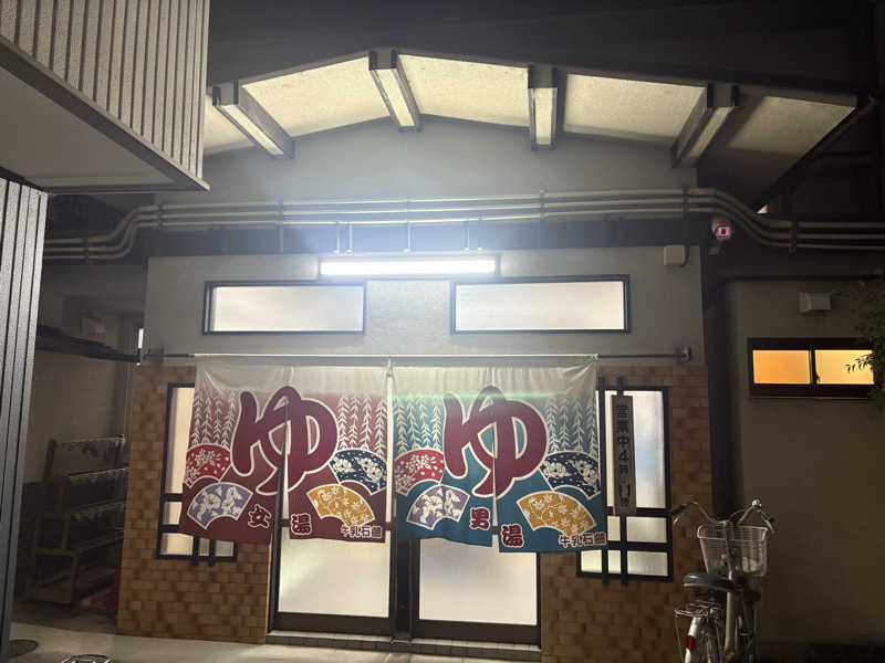 mojyamojya3u7さんの軍人湯のサ活写真