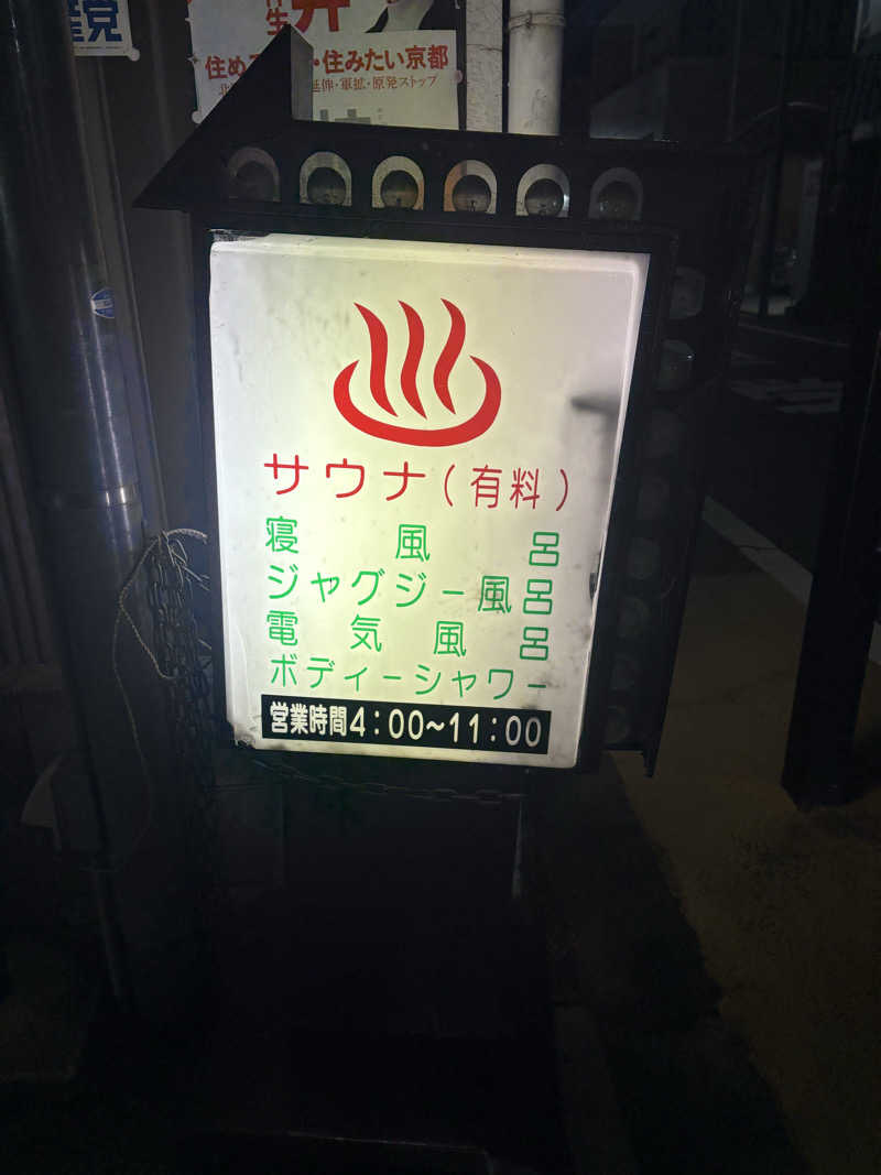 mojyamojya3u7さんの軍人湯のサ活写真