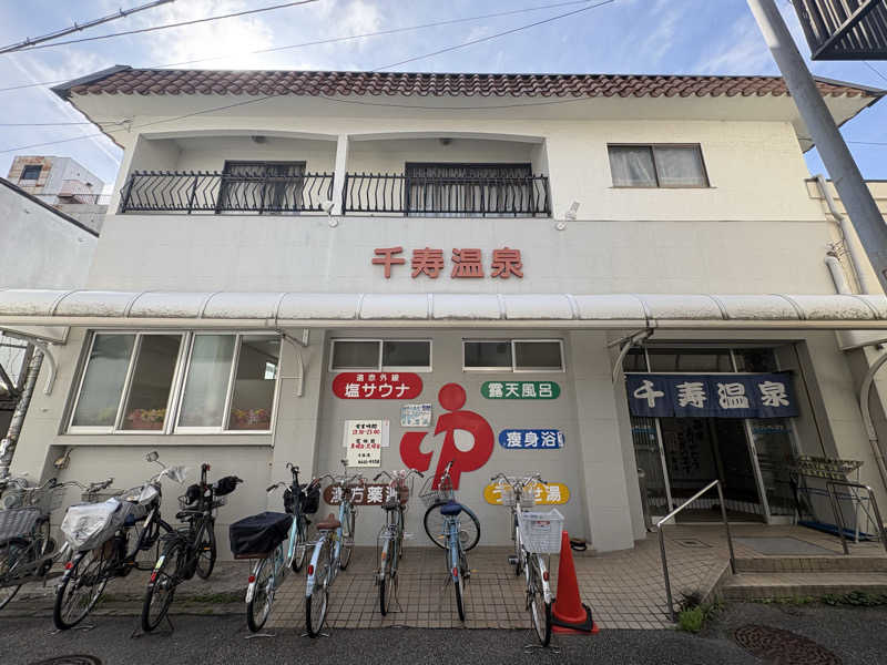 mojyamojya3u7さんの千寿温泉のサ活写真