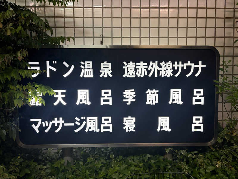 mojyamojya3u7さんの宝徳湯のサ活写真