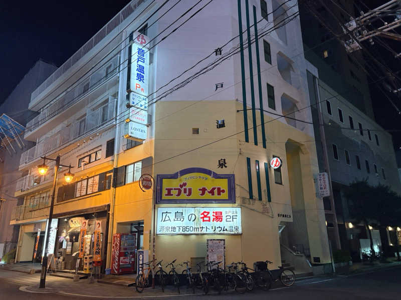 mojyamojya3u7さんの音戸温泉のサ活写真