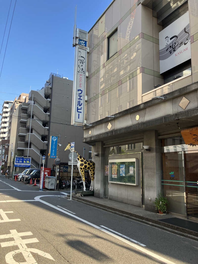 うどんどんさんのウェルビー今池のサ活写真