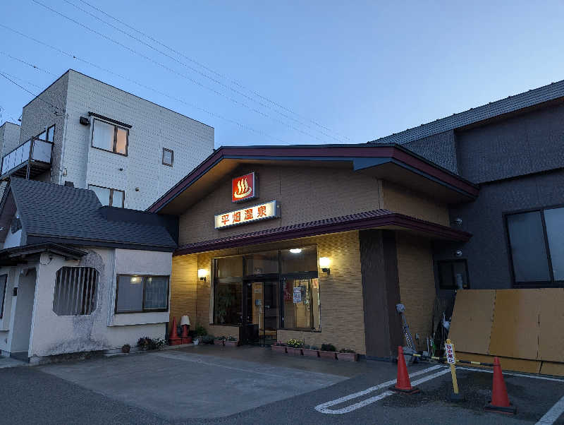 しぶさんの平畑温泉のサ活写真