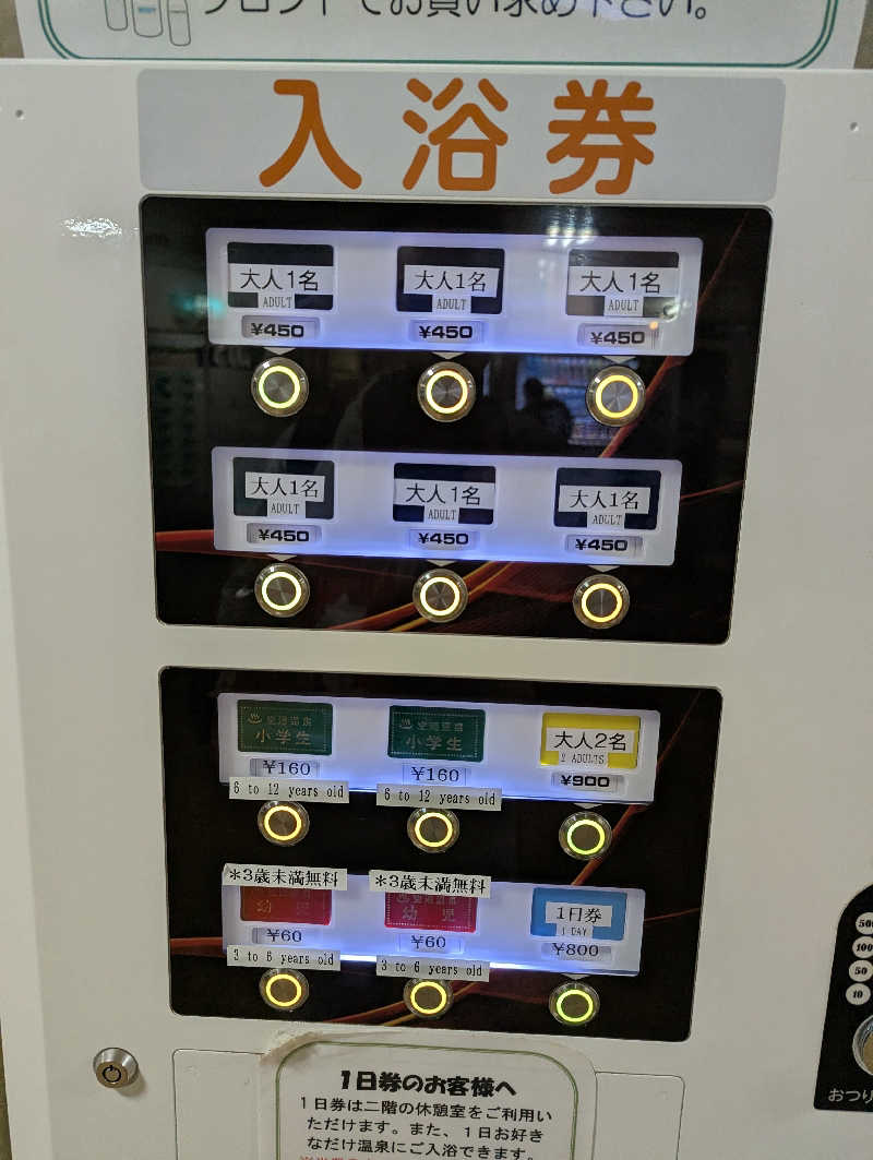 しぶさんの三沢空港温泉のサ活写真