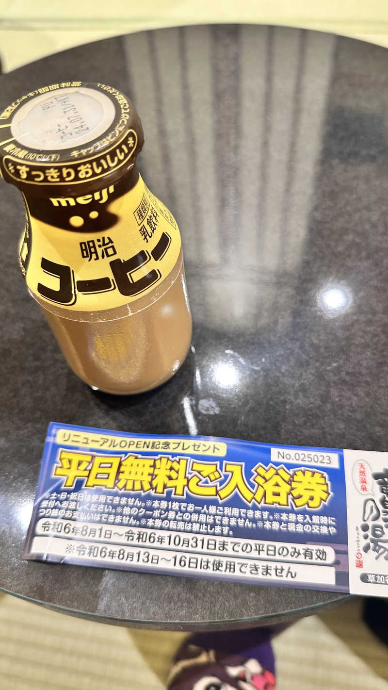 CAサウナーさんの竜泉寺の湯 草加谷塚店のサ活写真