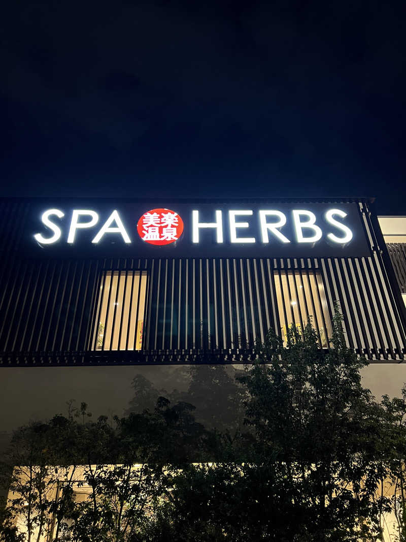 68さんの美楽温泉 SPA-HERBSのサ活写真