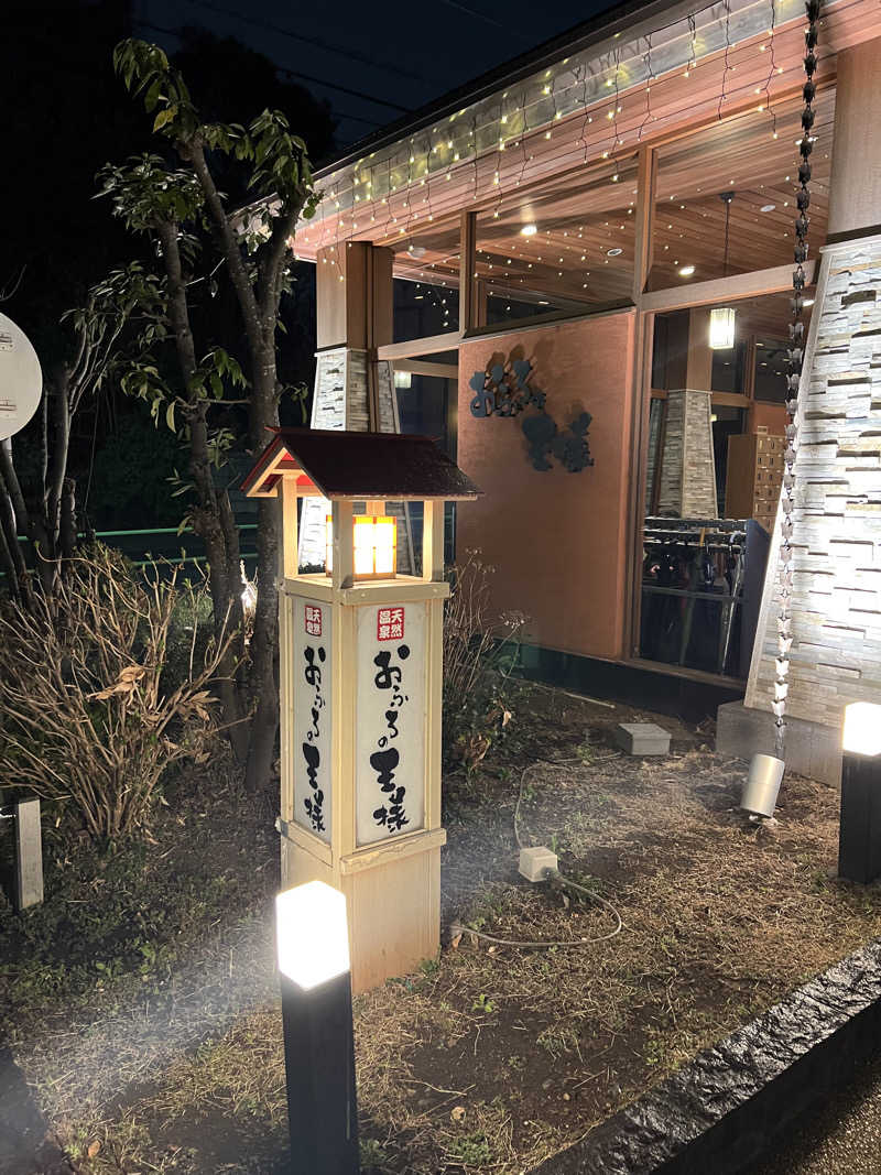 68さんのおふろの王様 花小金井店のサ活写真