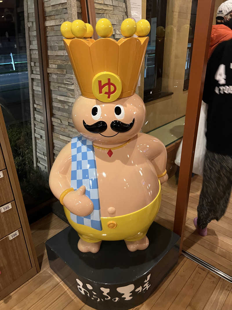 68さんのおふろの王様 花小金井店のサ活写真