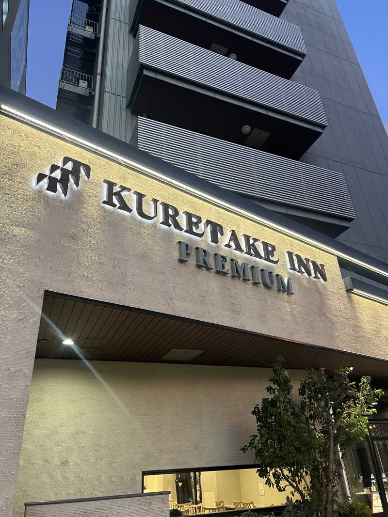 68さんのくれたけイン浜松駅南口 プレミアムのサ活写真