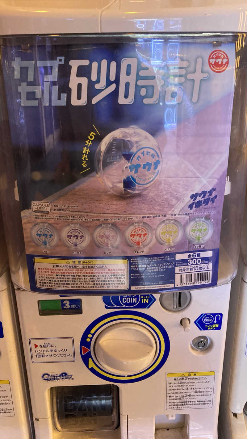 まる :ジム代表/理学療法士【長野市】さんの天然温泉 まめじま湯ったり苑のサ活写真