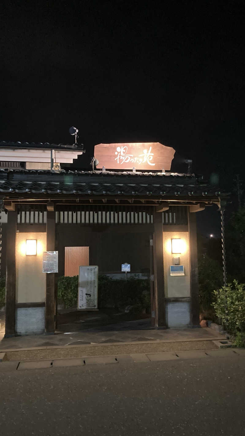 まる :ジム代表/理学療法士【長野市】さんの天然温泉 まめじま湯ったり苑のサ活写真