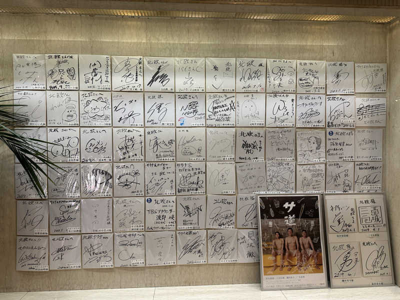 はぴさんのサウナ&カプセルホテル 北欧のサ活写真