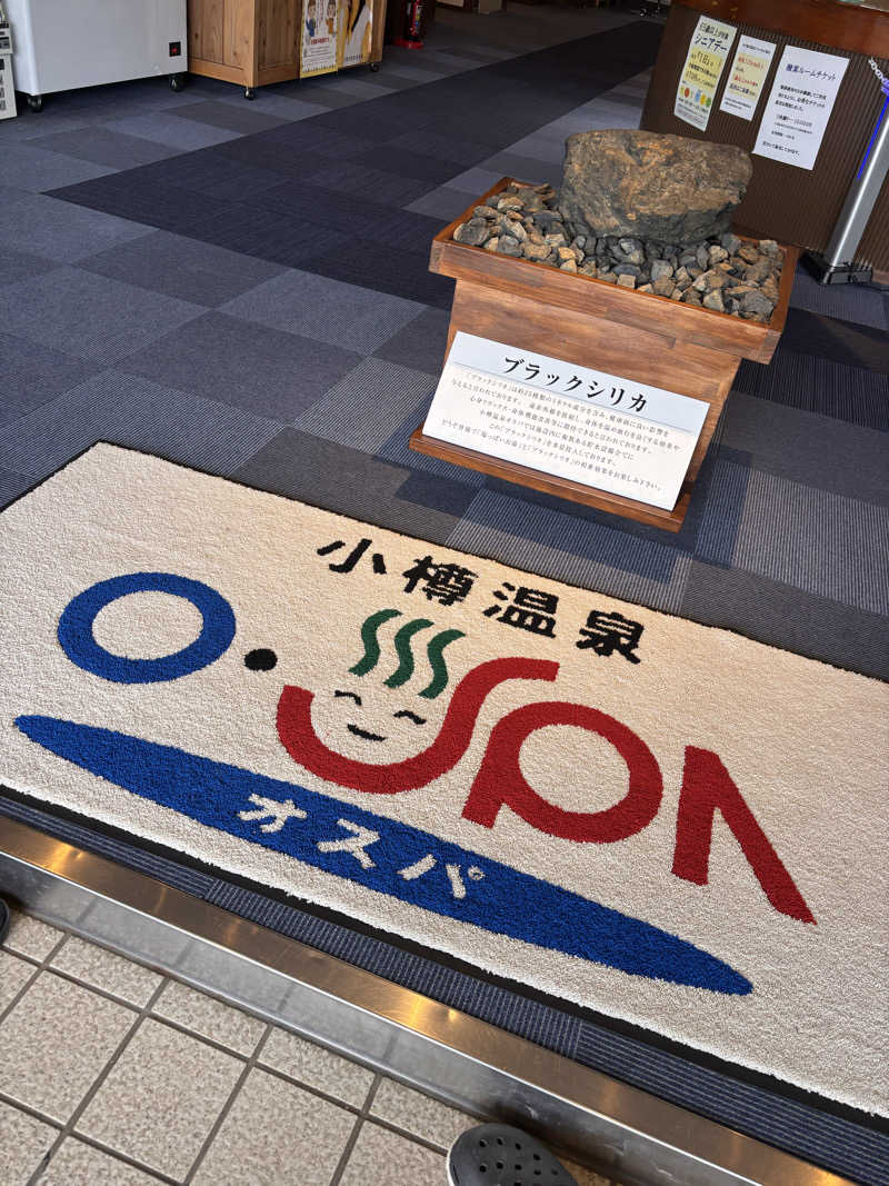 mitsu ueさんの小樽温泉 オスパのサ活写真