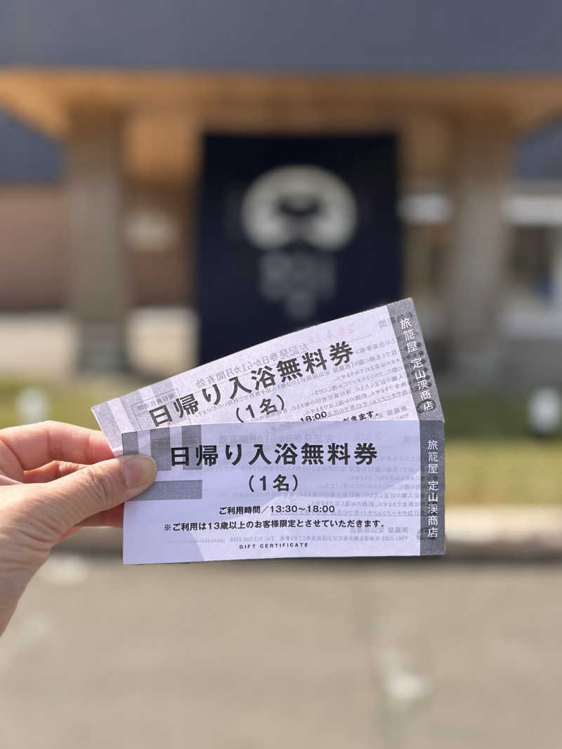 mitsuueさんの旅籠屋 定山渓商店のサ活写真