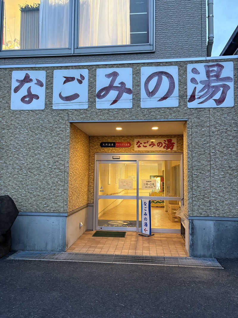 Tomoさんのサムソンホテル 平戸たびら温泉なごみの湯のサ活写真