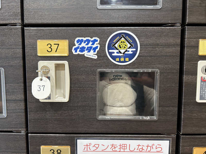 ラヴ•イズ•ウォーターさんの改良湯のサ活写真