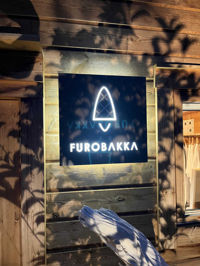 koroさんの湯屋 FUROBAKKA(フロバッカ)のサ活写真