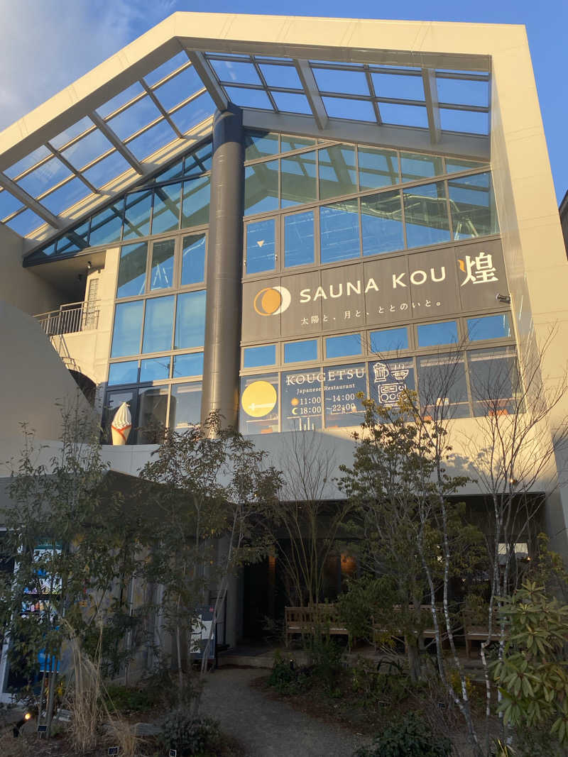 ∞さんのSAUNA煌ｰKOUｰのサ活写真