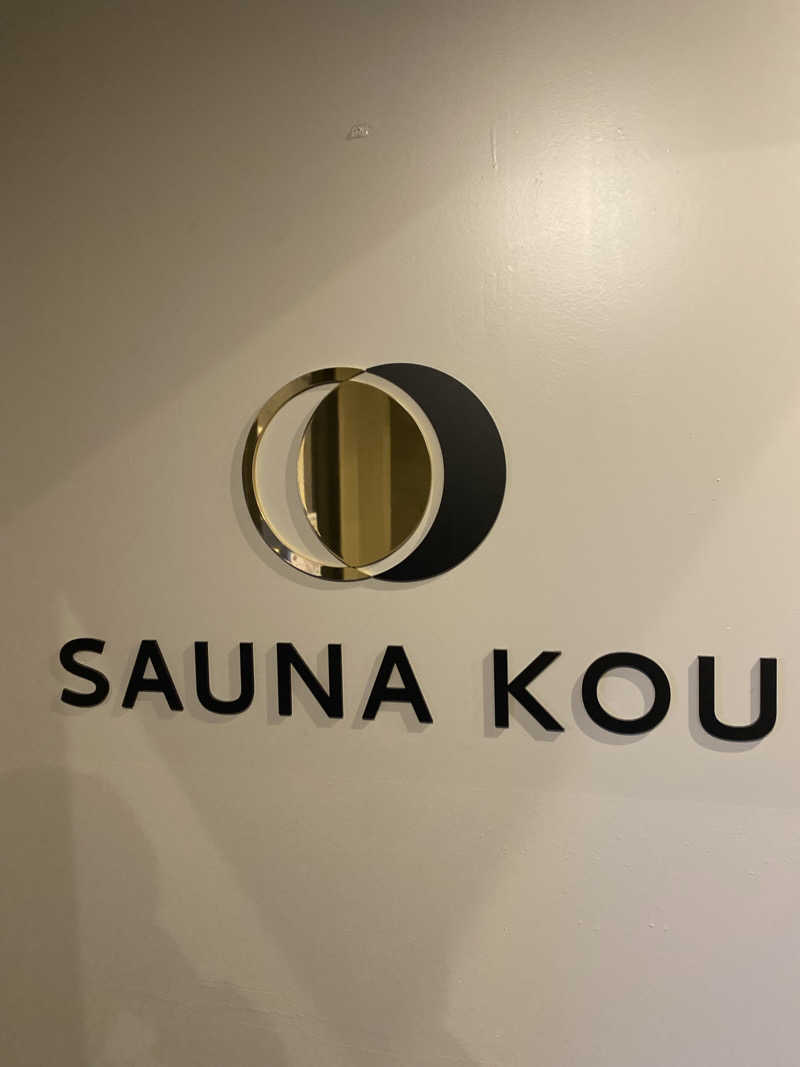 ∞さんのSAUNA煌ｰKOUｰのサ活写真