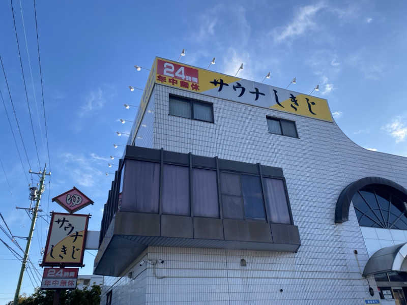∞さんのサウナしきじのサ活写真