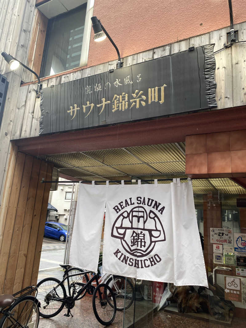 ∞さんのスパ&カプセルイン リアルサウナ錦糸町のサ活写真