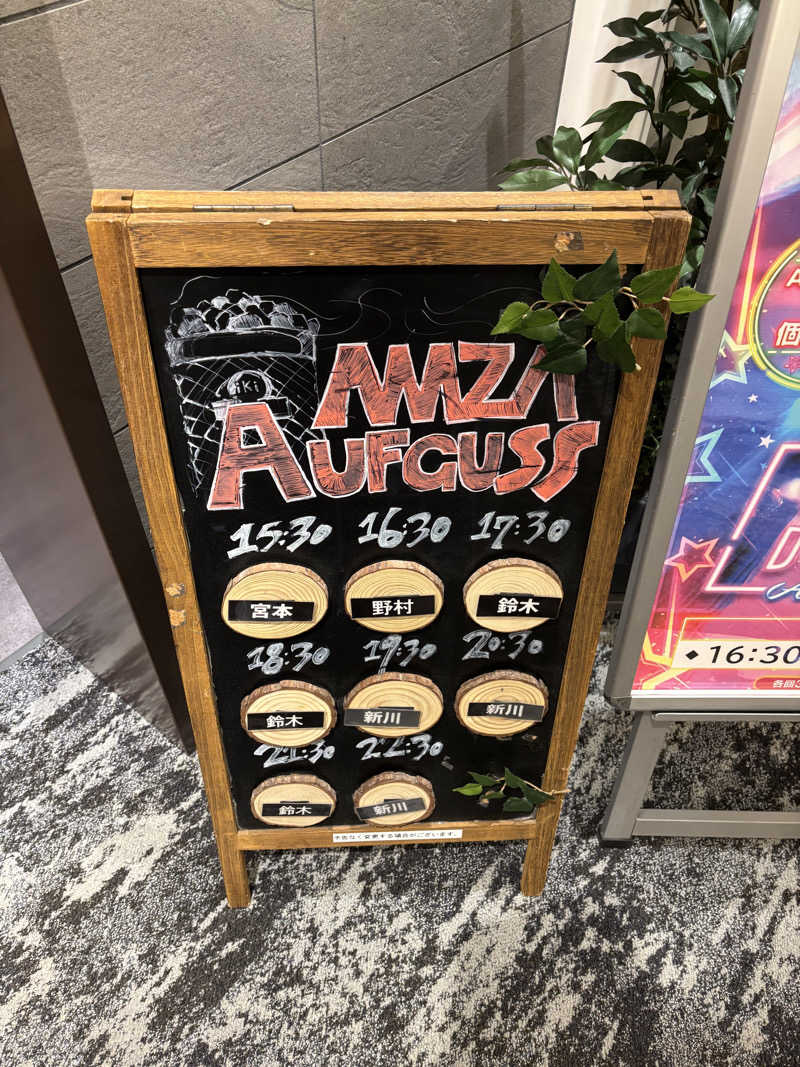 サウナ田幸村さんのサウナ&カプセル アムザのサ活写真