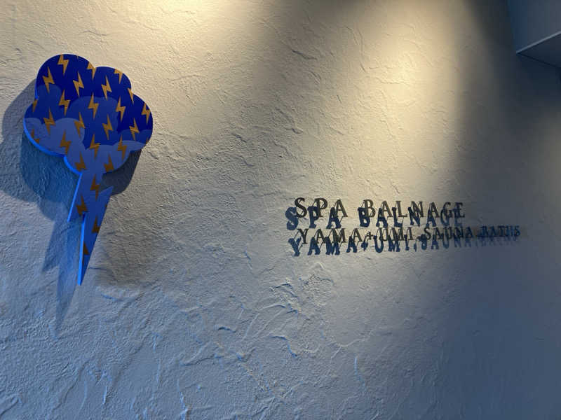 わさんのSPA BALNAGE(スパ・バルナージュ)のサ活写真