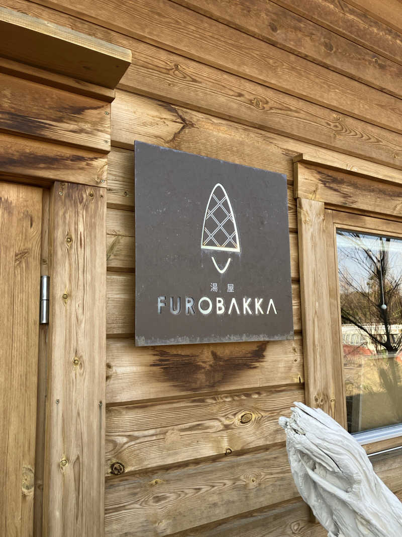 わさんの湯屋 FUROBAKKA(フロバッカ)のサ活写真