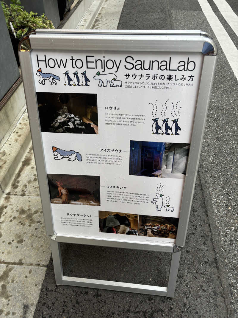 SHINOさんのSaunaLab Kanda (サウナラボ神田)のサ活写真