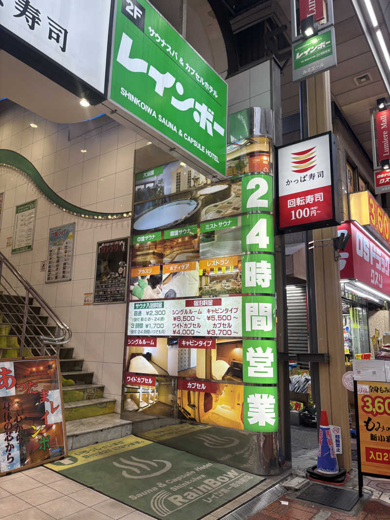 SHINOさんのサウナ&カプセルホテル レインボー新小岩店のサ活写真