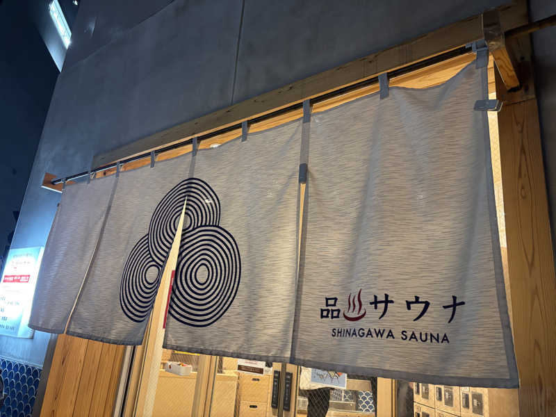SHINOさんの泊まれるサウナ屋さん 品川サウナのサ活写真