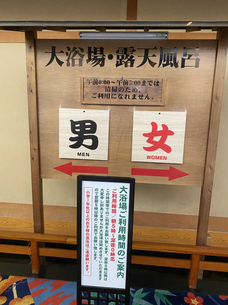 とりさんさんの仙台秋保温泉 ホテル瑞鳳のサ活写真