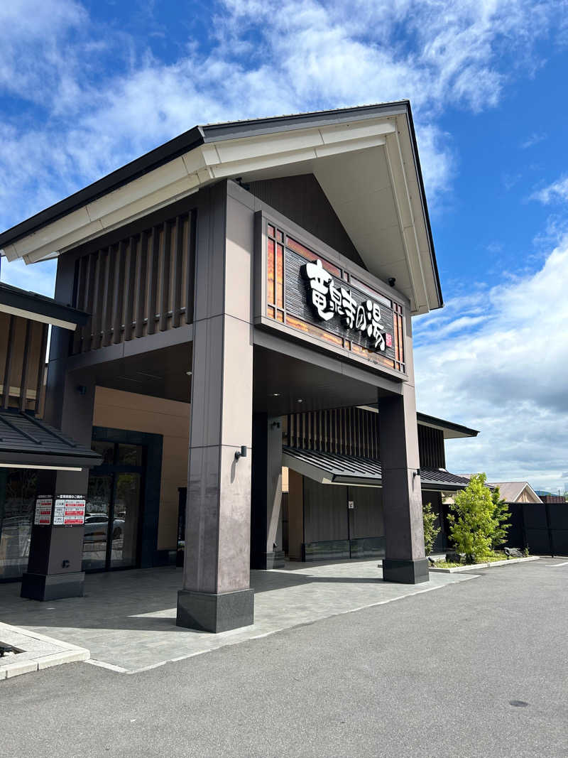 熱波くんさんの天空SPA HILLS 竜泉寺の湯 名古屋守山本店のサ活写真