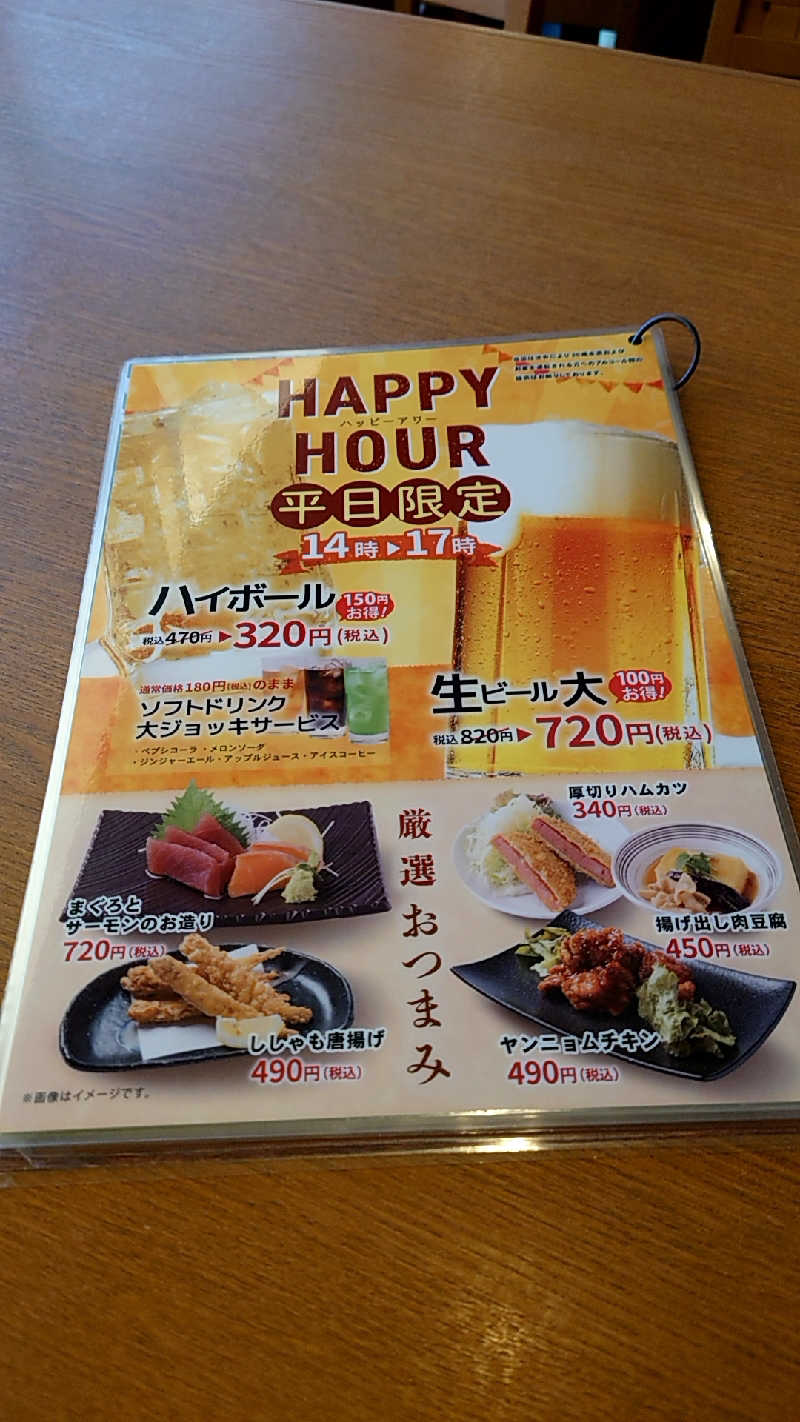 田舎のジャイアンさんの百観音温泉のサ活写真
