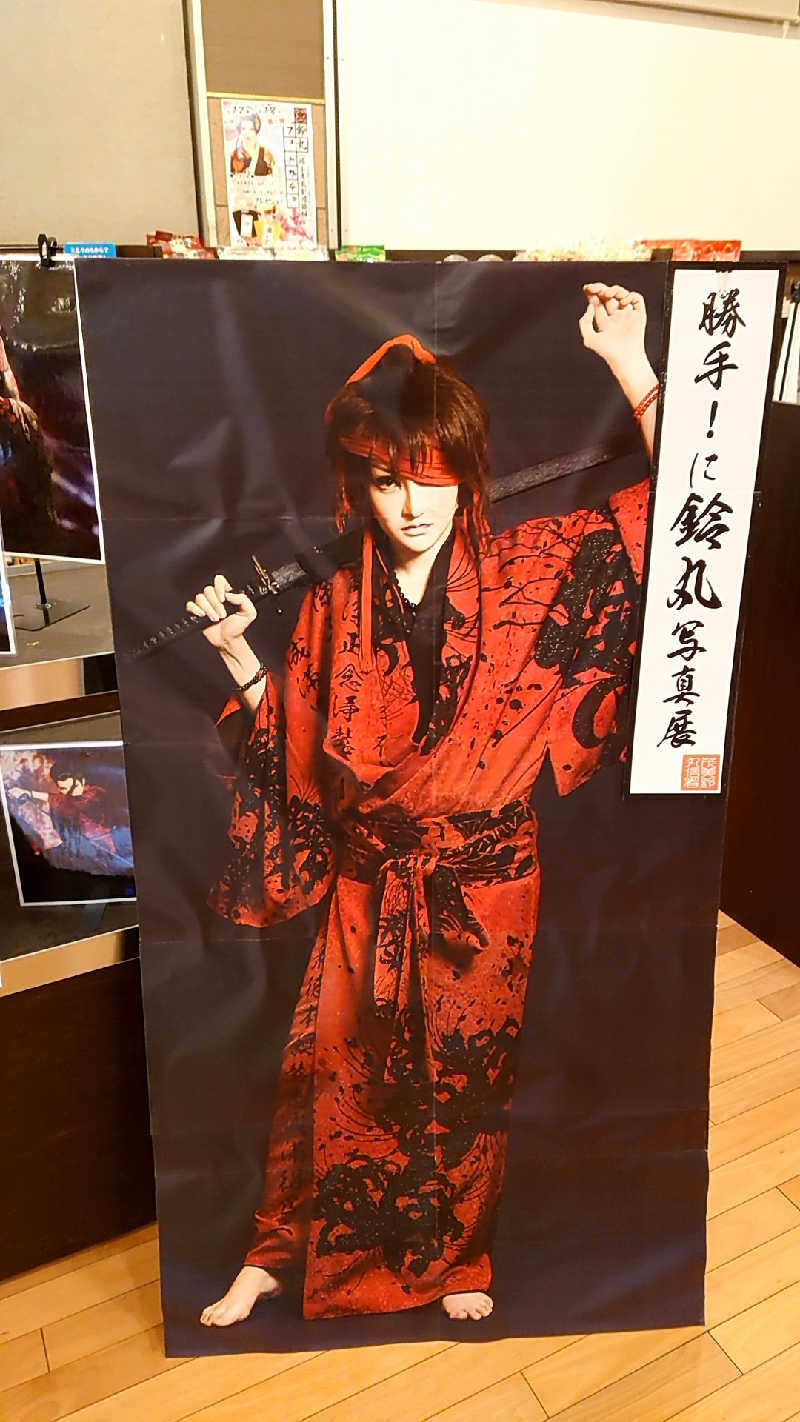 田舎のジャイアンさんの行田・湯本天然温泉 茂美の湯のサ活写真