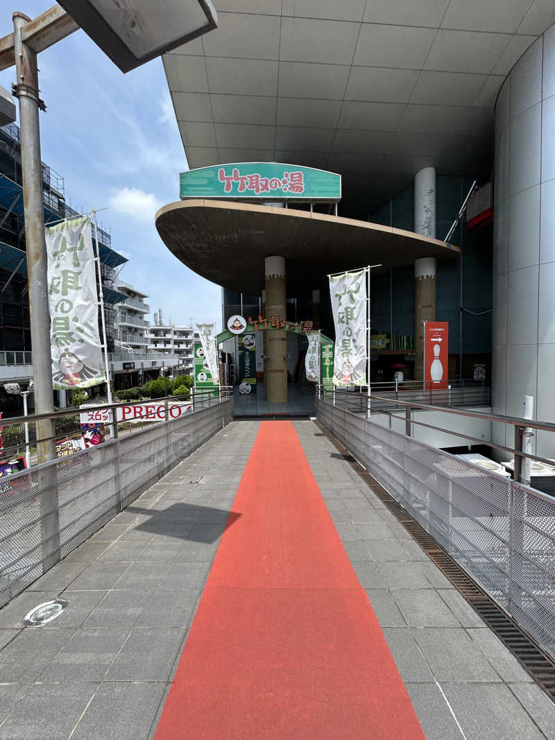 ゆずおさんの永山健康ランド 竹取の湯のサ活写真