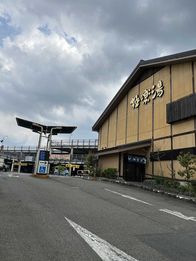 ゆずおさんの極楽湯 多摩センター店のサ活写真