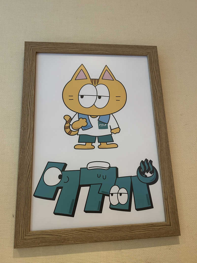 ゆずおさんのクアパレス藤のサ活写真