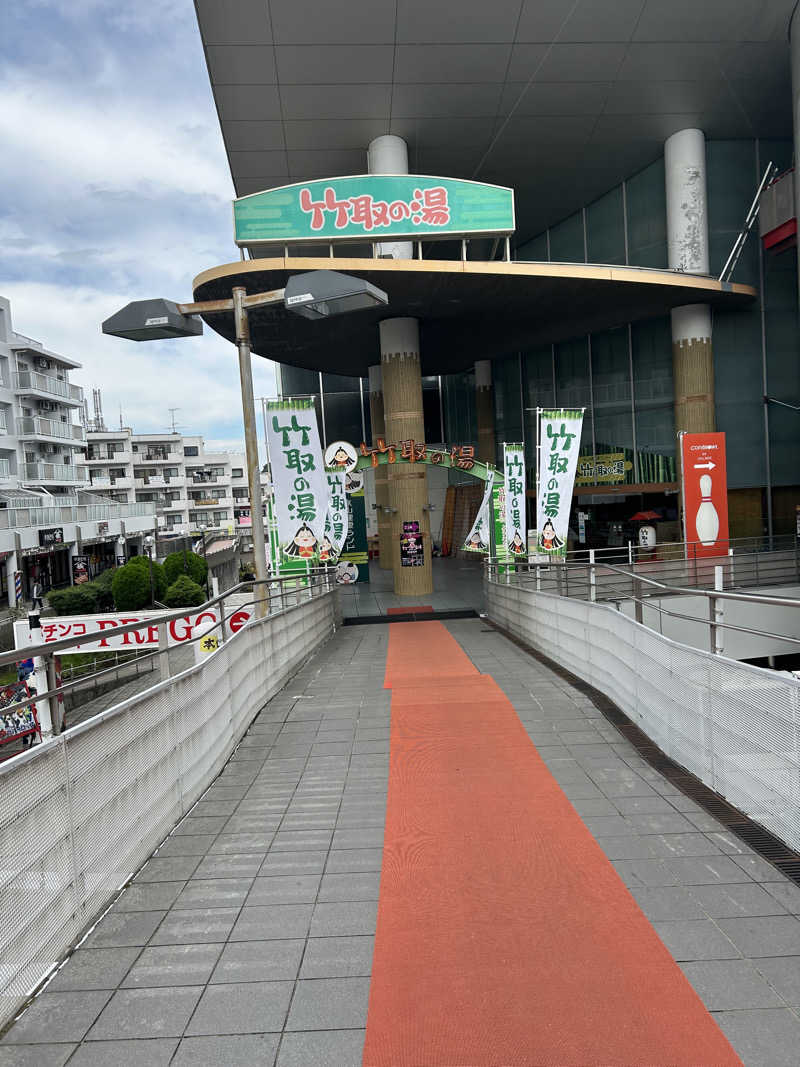 ゆずおさんの永山健康ランド 竹取の湯のサ活写真