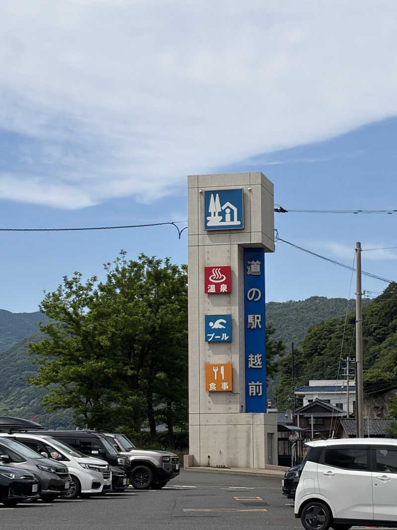 でおやんさんの越前温泉 漁火のサ活写真