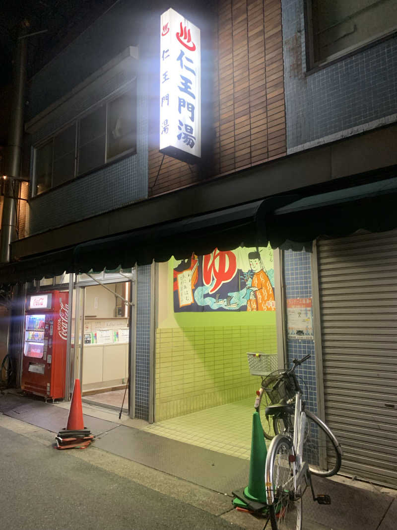 すずきさんの仁王門湯のサ活写真
