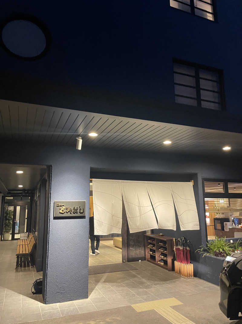 江田島平八さんの味と湯の宿 ニューとみよしのサ活写真