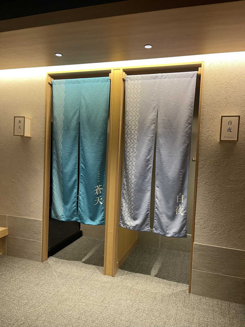 江田島平八さんの味と湯の宿 ニューとみよしのサ活写真