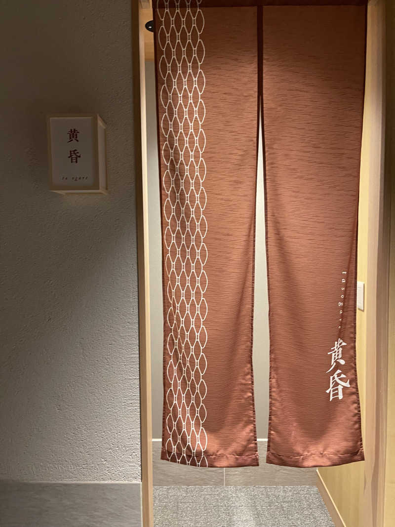 江田島平八さんの味と湯の宿 ニューとみよしのサ活写真