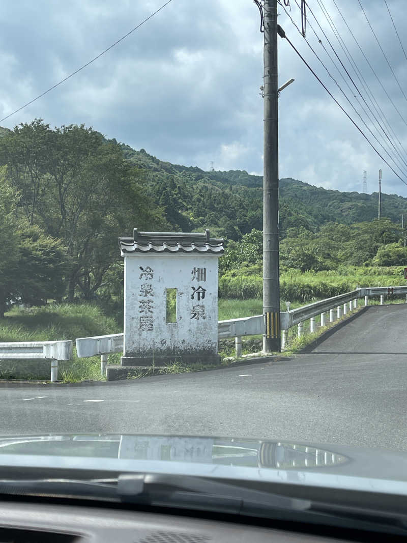 ヤスさんの畑冷泉館のサ活写真