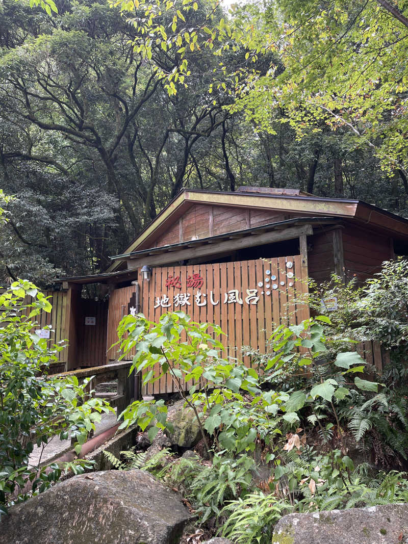 ヤスさんの白鳥温泉上湯のサ活写真