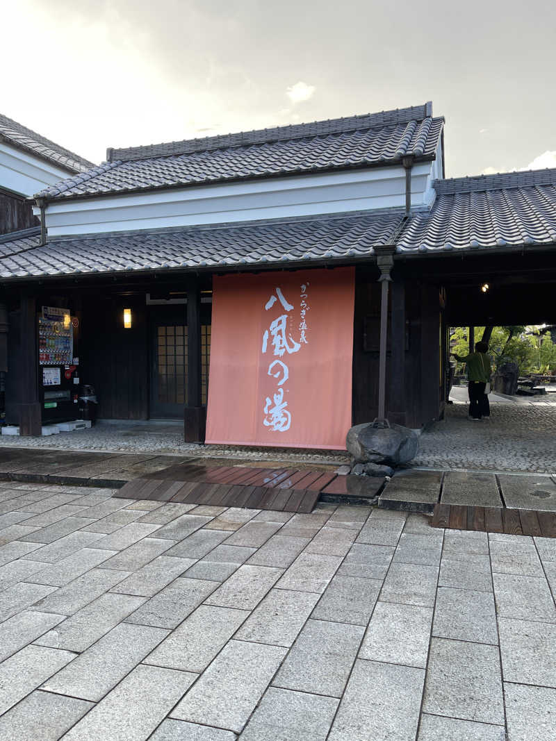 ヤスさんのかつらぎ温泉 八風の湯のサ活写真